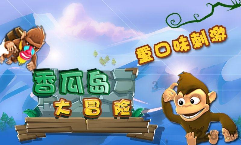 水果射击挑战